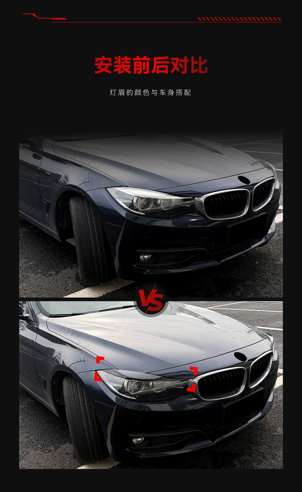 Suitable for 2013-2020 BMW 3 Series GT F34, special front headlight eyebrow car sticker, cross-border modification parts