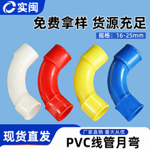 16PVC20늾���������^25�ܼ�90��\��\늾��܏��^