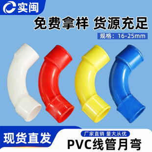 16PVC20늾���������^25�ܼ�90��\��\늾��܏��^