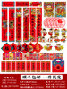 [Specials] 2021 Year of the Ox Antithetical couplet Big gift bag Spring festival couplets Spring Festival Chinese New Year Customized Red envelope logo Custom wholesale