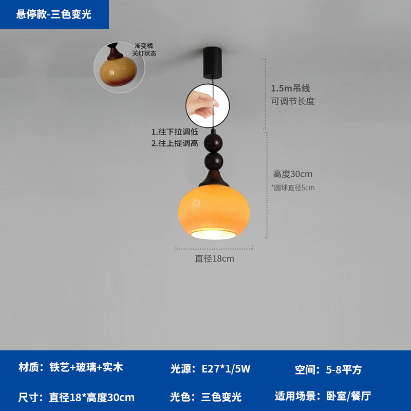 复古主卧室床头吊灯高级感法式中古风实木渐变色可升降长线小吊灯|undefined