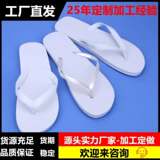外贸PE跑量夏季新款女士凉拖沙滩人字拖鞋纯白婚礼拖鞋源头工厂定