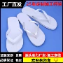 源头人字夏季外贸凉拖
