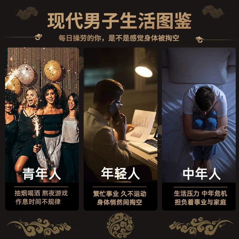 Deer Penis Pills Lu Bian Wan Ready-to-Eat Herbal Tonic Pills with Ginseng and Oyster 108g Jar overview