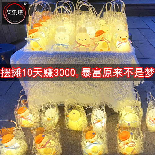 520 gift stalls, toys, gifts, night market hot commodities, children's light-emitting night lights, street stalls for girls