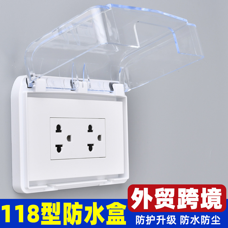 118型外贸跨境墨西哥泰国插座防水罩泰标插座防水盒盖开关防溅盒