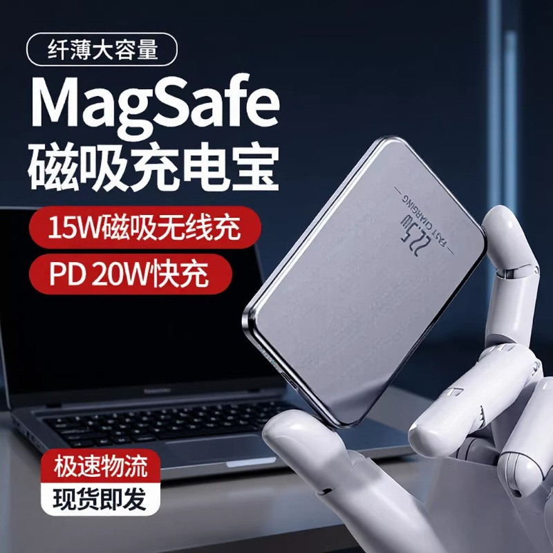 Cross-Border Mini Magnetic Power Bank Suitable for Apple Magnetic Wireless Charging Power Bank Wired Fast Charging Mobile Power Supply New Model