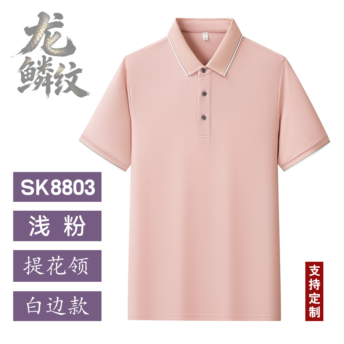 Camisas de polo personalizadas sin rastros de velocidad seca de grupo impresa logotipo camiseta publicitaria de gran tamaño