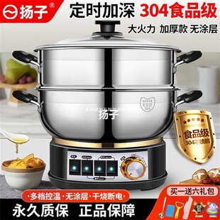 Yangzi Electric Hot Pot 304 Thickened Stainless Steel Electric Wok Multi-functional Household Integrated Large Capacity Electric Hot Pot