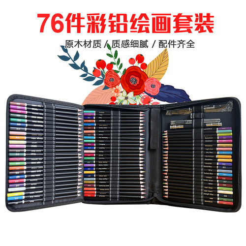 Cross-border e-commerce 120-color oil-based colored pencil set professional art 72-color colored pencil sketching drawing colored pencils