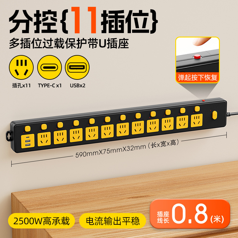 过载保护排插总开关插排长线多孔插位USB接线板插座办公家用插座|undefined