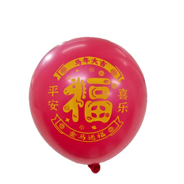Latex balloon