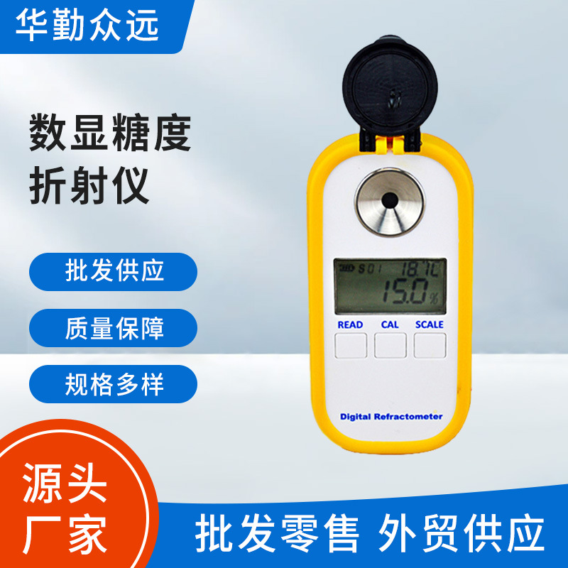 P150综合数显电子折射光仪糖度波美度咖啡冰点初乳盐度用检测仪器