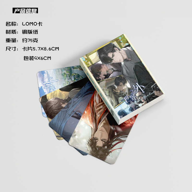 世界の外小卡 盒裝50張 57x86mm 動漫遊戲鐳射LOMO卡片明信片批發