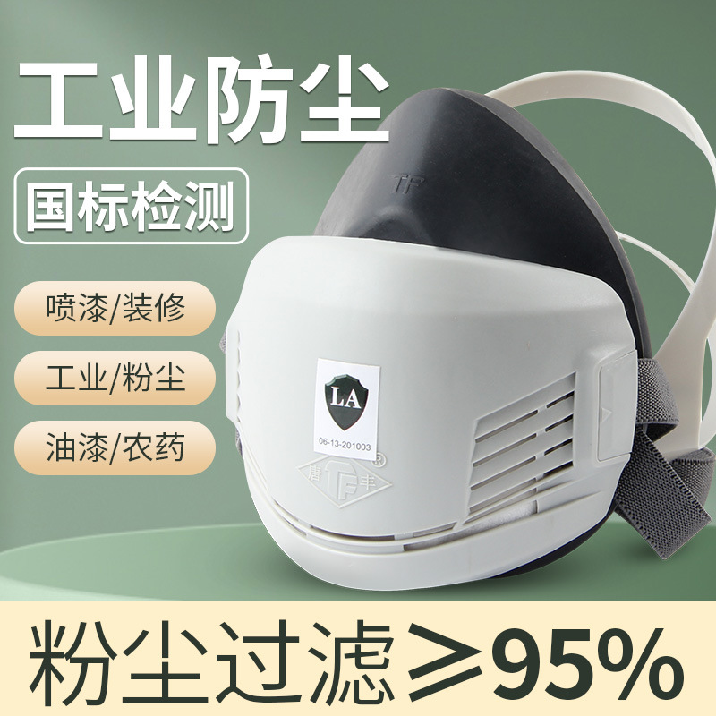 噴漆化工農藥打磨切割裝修防粉塵硅膠防塵毒全面具防護面罩面屏