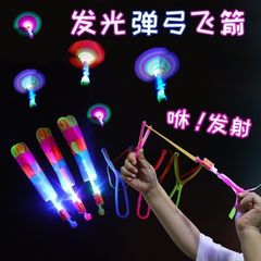 子供用屋外おもちゃ、発光スリングショット、飛行矢、フラッシュ射出、空飛ぶ妖精、竹トンボ、露店、売れ筋商品