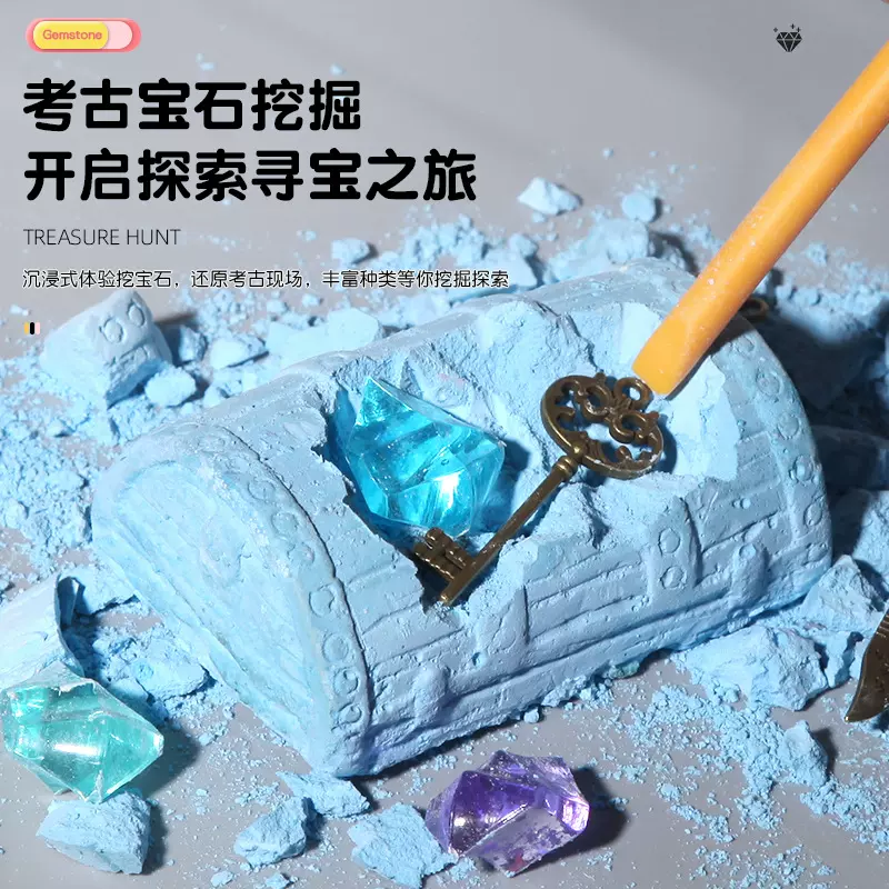 跨境儿童玩具益智挖掘宝石寻宝盲盒考古挖掘玩具手工玩具6-11岁
