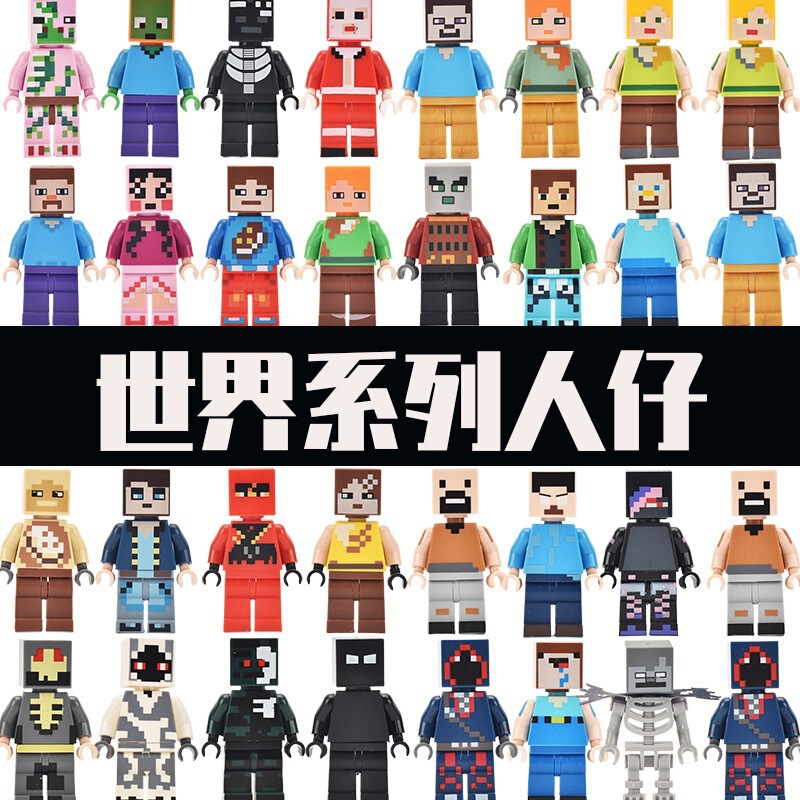 积木角色人仔英雄人仔拼装玩具随机人偶公仔批发速卖通|undefined