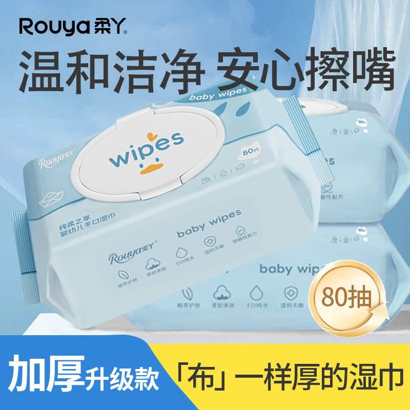 Rouya Pure Softness Wet Wipes for Home Use, Family Pack for Babies, Large Economical Pack of 80 Wipes