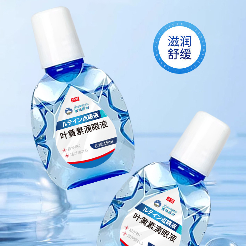 吉雅藤耐叶黄素滴眼液 眼部不适眼涩疲劳视力模糊眼部护理液|undefined