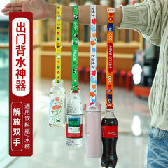 メーカー直供水筒ストラップミネラルウォーターストラップ飲料瓶背水神器脈動斜め掛け子供大人通用