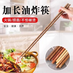 鍋を食べる専用の延長箸家庭用耐高温鶏翅木キッチン揚げ揚げ麺揚げ棒延長箸