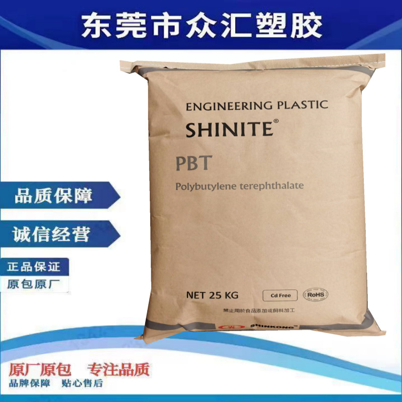 供应PBT 台湾新光 3886 玻纤增强 高冲击 阻燃