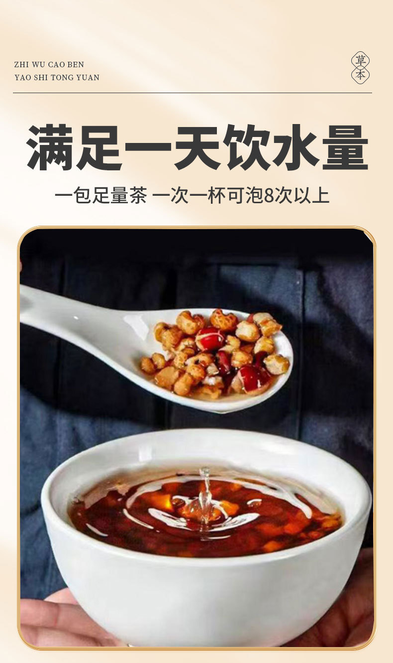 Wuzhi Maotai Coix Seed Tea Figs Root Jobstears Blend 8g x 10 Bags Cold Brew Herbal Tea preparation