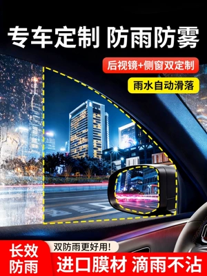 Rearview mirror rainproof sticker rainy days