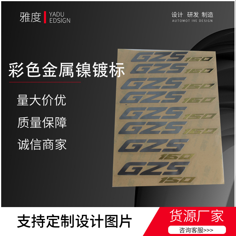 工厂批发摩托车贴花车友会车贴雕刻镂空反光亚克力材质个性化设计