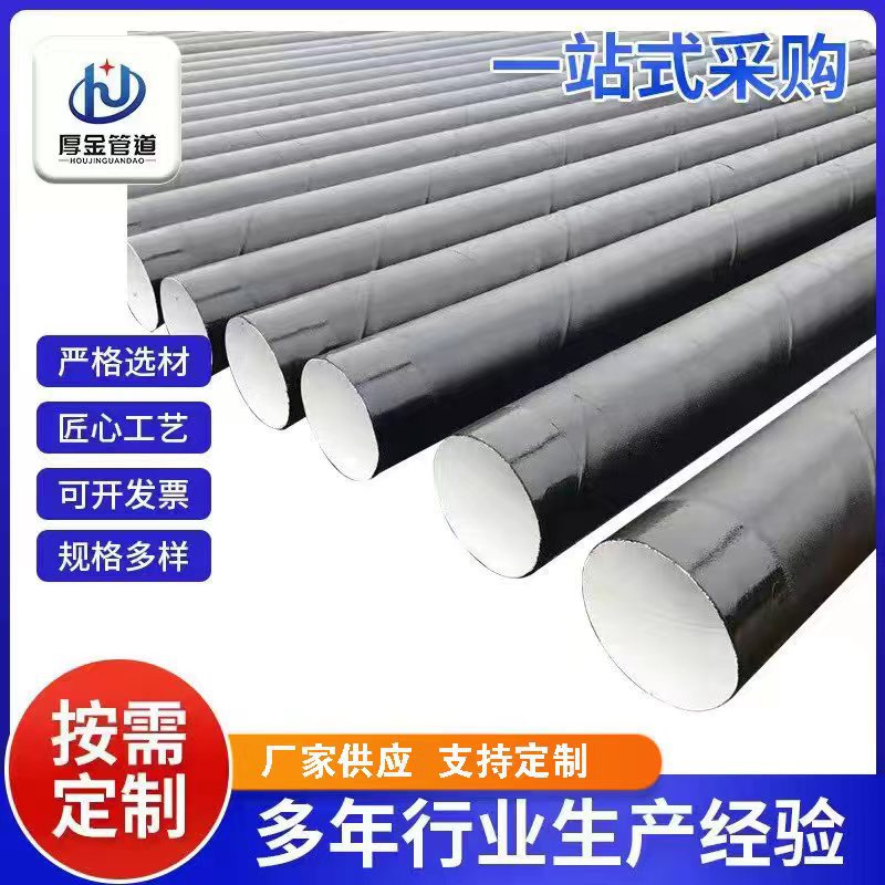 大口径IPN8710防腐钢管 污水处理厂用环氧防腐钢管 防腐螺旋钢管