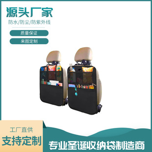 Car Back Seat Child Protective Cover 2pcs Multi-bag Storage Box Back Seat Child Protective Cover