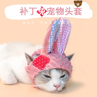 Patch Rabbit pet decorative hat cat headgear dog hat cute pet supplies dog styling headgear