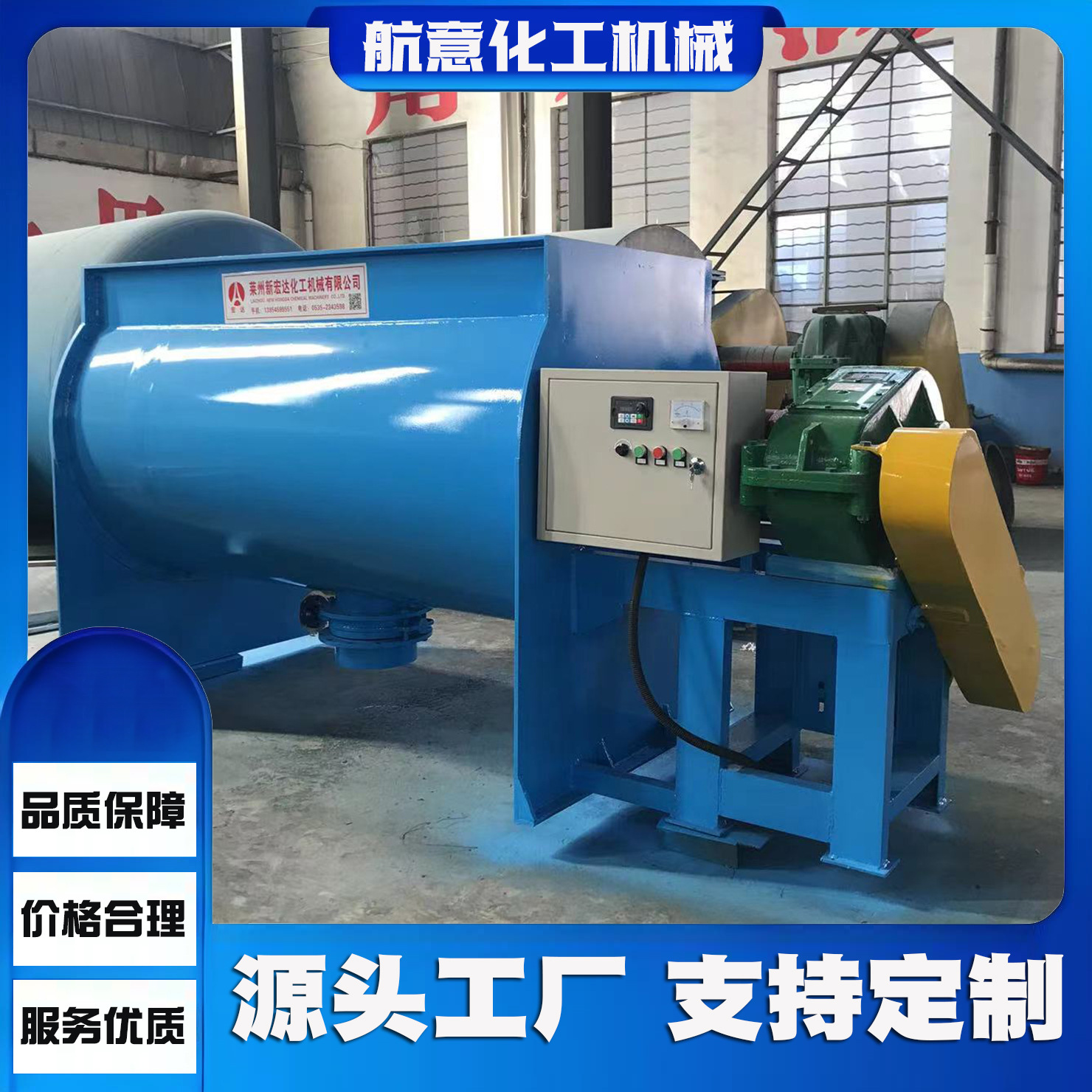 不锈钢卧式搅拌机干粉颗粒混合设备加热卧式淀粉螺带搅拌机