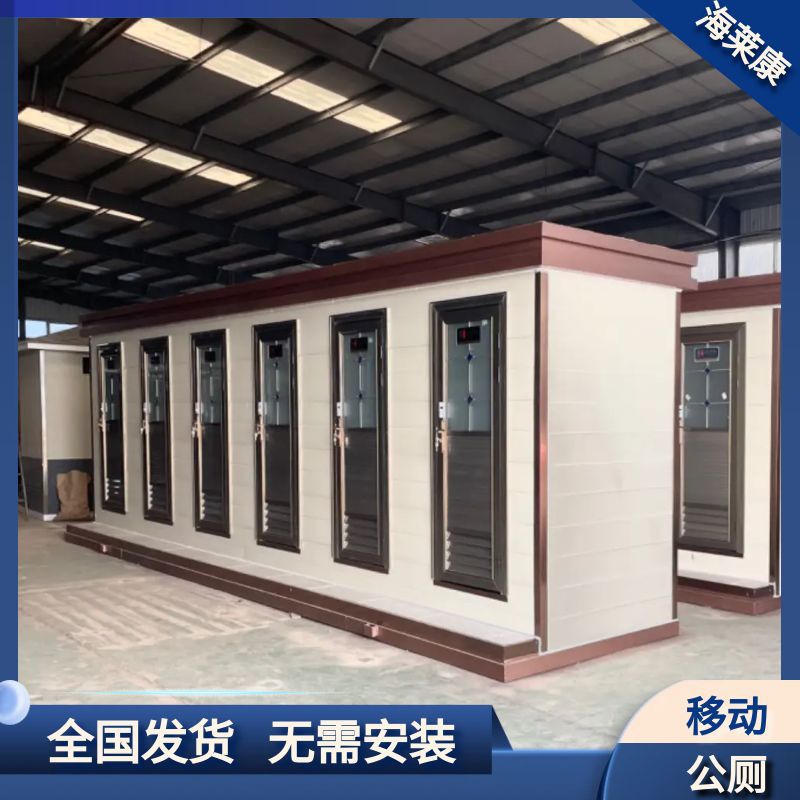 金属雕花板双蹲位移动卫生间带洗手池景区市政移动公厕 移动厕所