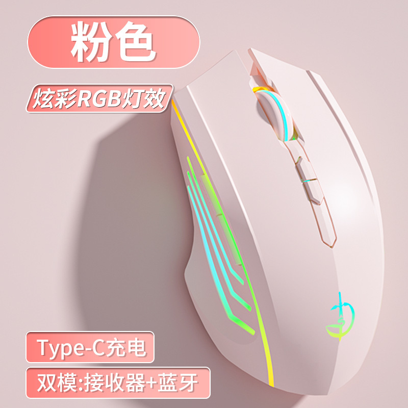 Bluetooth無線マウス静音無言充電可能なゲーム電気競争男子学生デスクトップノートパソコン共通|undefined