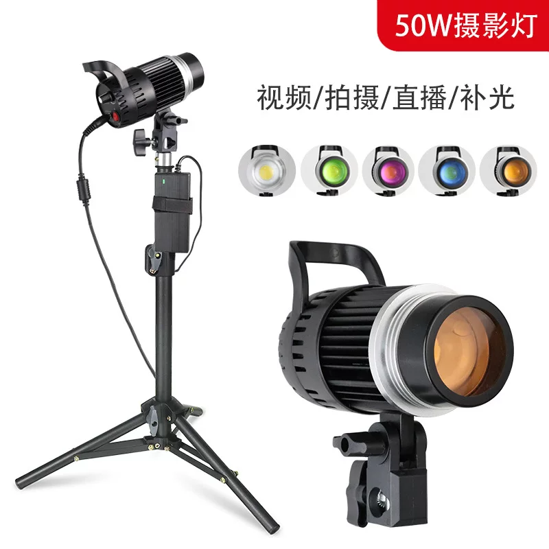Осветитель Hair Light 50W свет для фото и видео, короткое видео, прямой эфир, свет для портрета, гибкий свет, свет