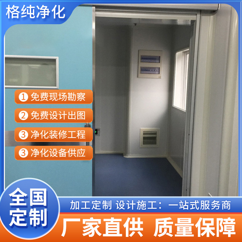 供应设计安装洁净车间净化车间 净化工程无尘室无尘车间工程