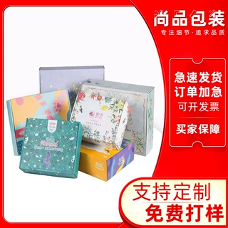 彩盒定做彩色纸盒印刷礼品包装盒瓦楞纸盒内衣服装礼盒翻盖盒定制