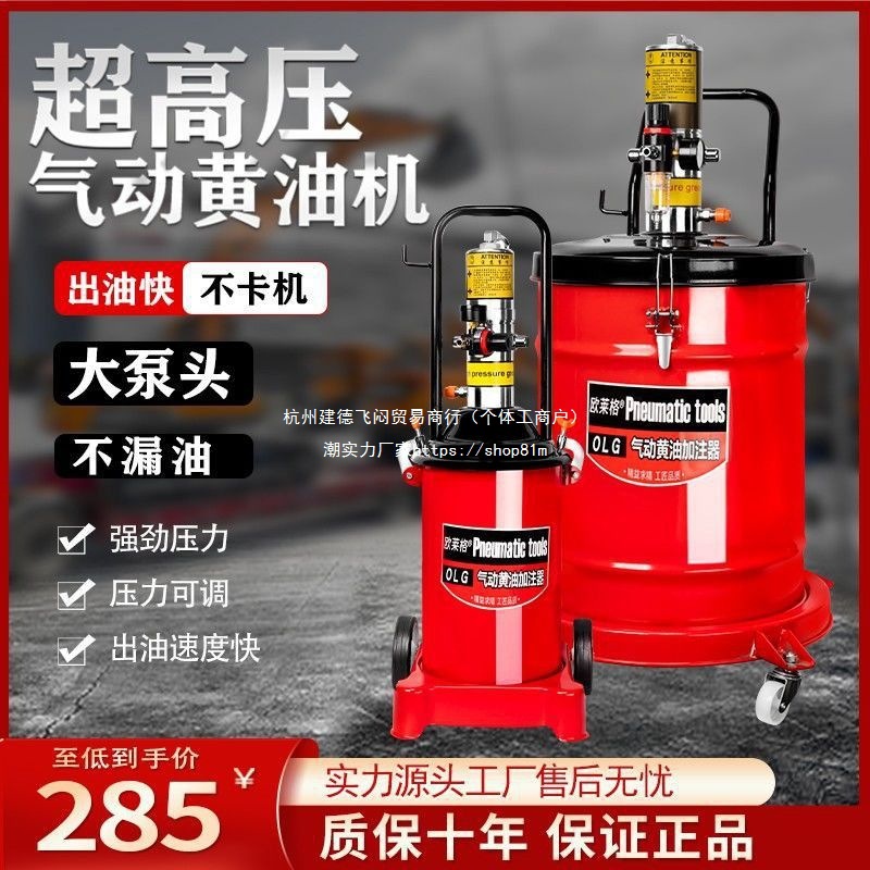 黄油机气动高压注油器小型加注机全自动打黄油气动黄油枪挖机