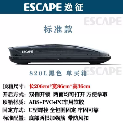 Roof rack | Car Roof Suitcase Suv Car - 820l-single-suitcase-standard-model-shining-black