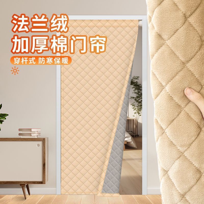 Thickened Winter Perforated Household Partition Curtain for Cold Air Insulation, Windproof, and Warmth Preservation in the Bedroom, One-Piece Thermal Insulation Curtain