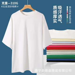 定制重磅纯棉短袖男t恤印制工作衫图案定制DIY班服中性潮牌上衣男