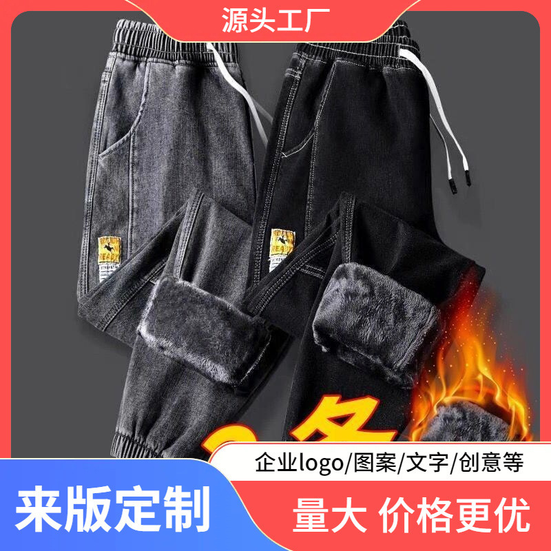 Jeans men's fleece-lined thickened autumn and winter winter warm winter pants trendy brand large size junior high school men's pants winter