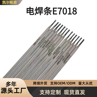 �羳E7018�ͺϽ�䓺��lJ506Fe̼䓽Y��䓺��lE5018 E7018-1���l