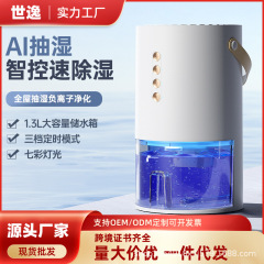 2025 新しい家庭用小型除湿機寝室リビングルームミニ除湿機乾燥除湿機クロスボーダー