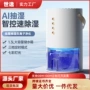 卧室客厅家用干燥吸湿机