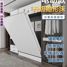 电动升降隐形床折叠正侧翻隐藏床上下翻墨菲壁床衣柜五金配件一体
