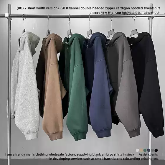 Winter Boxy Pure Color No-Wash Double-Ended Zipper Cardigan Fleece-Lined Warm Couple Style Short Wide Version Sweatshirt Jacket