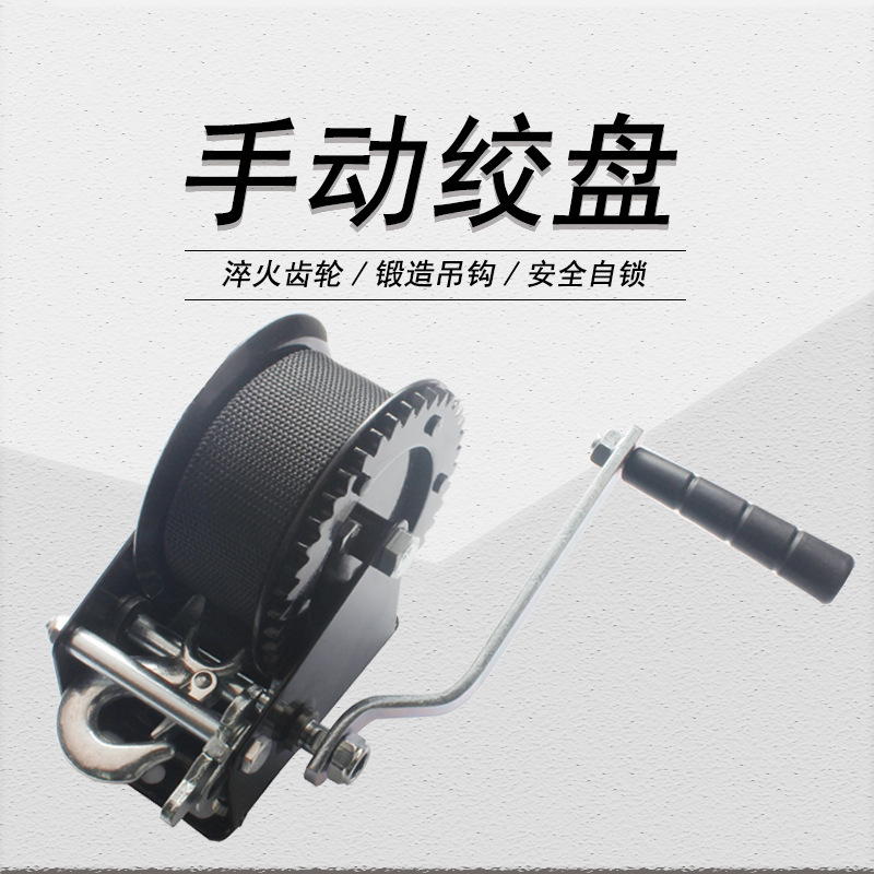 厂家直销手摇绞盘 1000磅/450千克 品质保证 款式多样可选